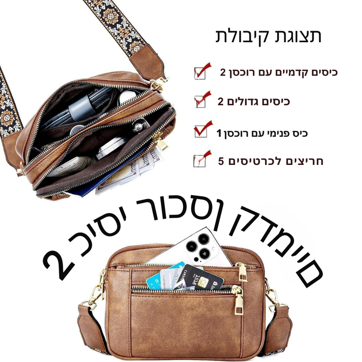 KAREN תיק צד מעודן