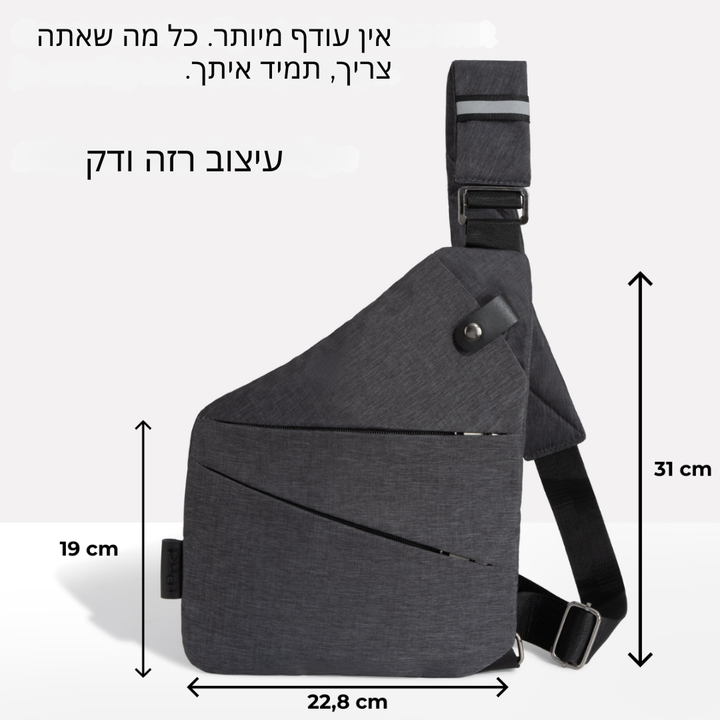 SECUBAG תיק צד 2+1 חינם